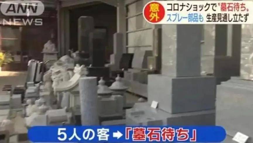 日本人快“死不起”了！送日本人“入土”的生意<strong></p>
<p>法拉第未来股票</strong>，正在被中国人承包