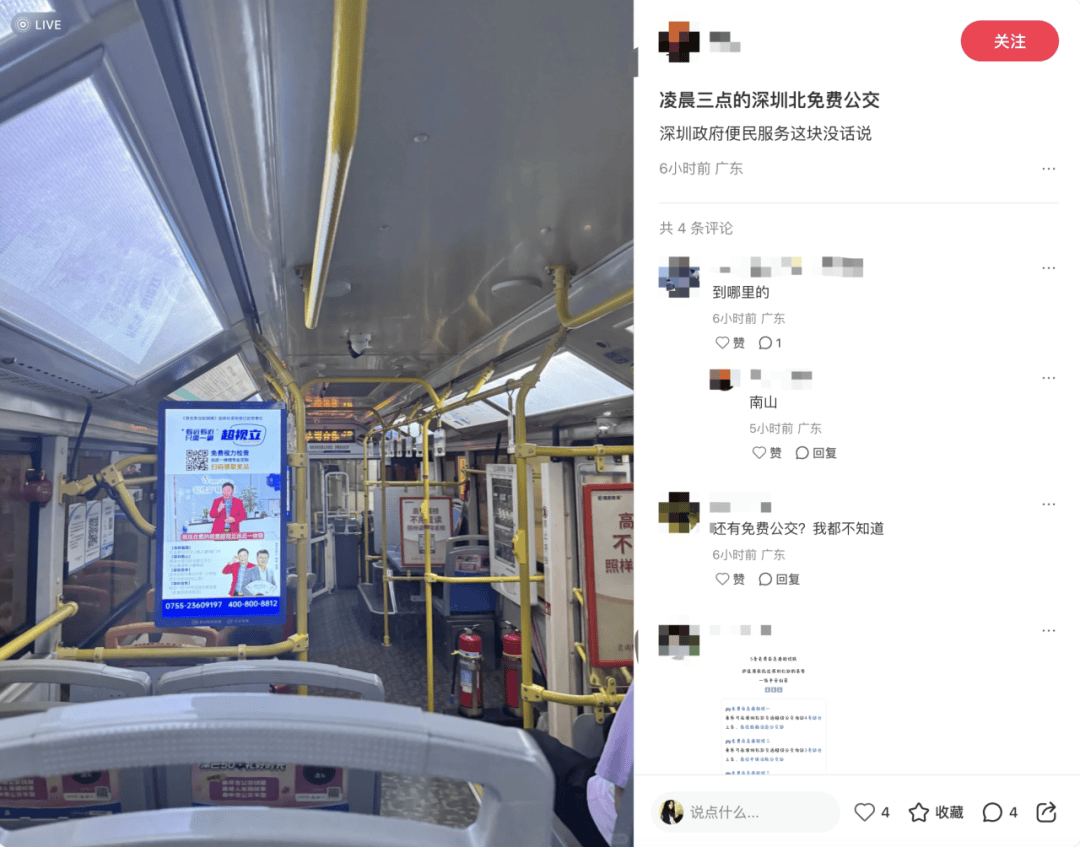 深圳北站凌晨返深被刷爆<strong></p>
<p>法拉第未来股票</strong>！附近叫车超200人？别慌！公交地铁加班护送