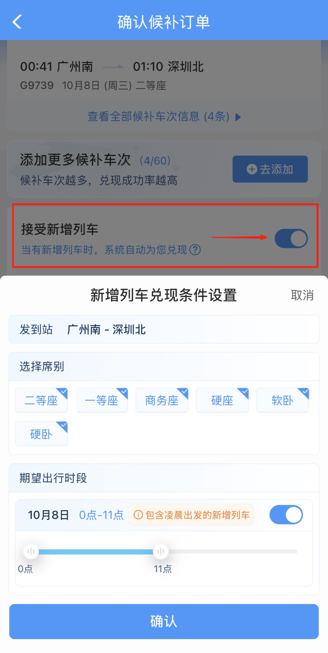 深圳北站凌晨返深被刷爆<strong></p>
<p>法拉第未来股票</strong>！附近叫车超200人？别慌！公交地铁加班护送