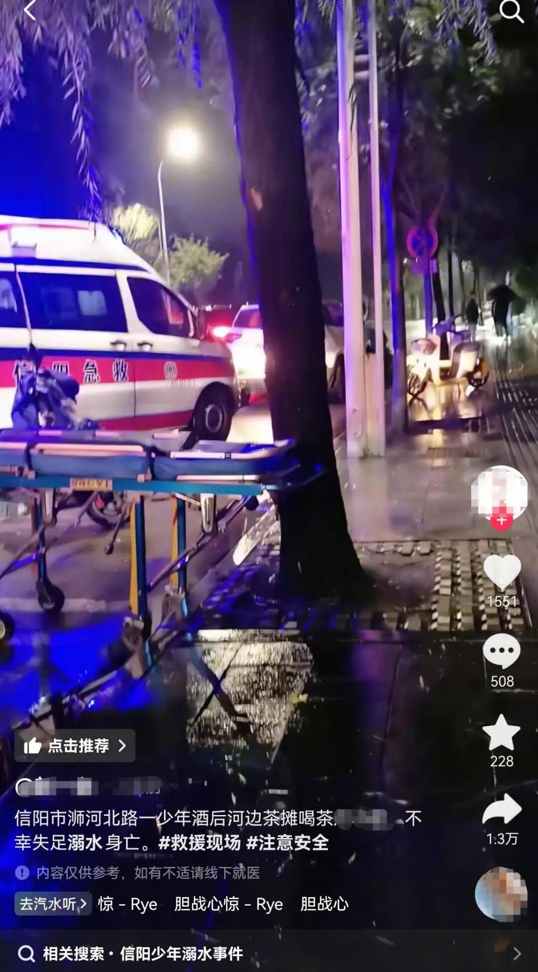 信阳一小伙河边喝茶时溺亡<strong></p>
<p>法拉第未来股票</strong>，涉事茶摊回应：与茶摊没有关系，公安部门已介入