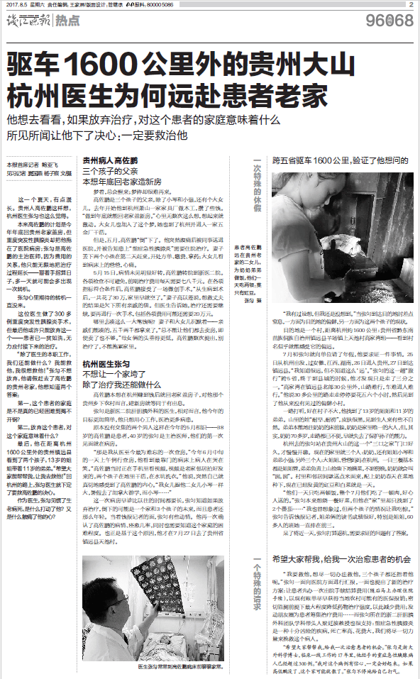 那个让老师骄傲的“调皮”班级！30年同学聚会<strong></p>
<p>格力地产股票</strong>，还伴有一封来自贵州的感谢信