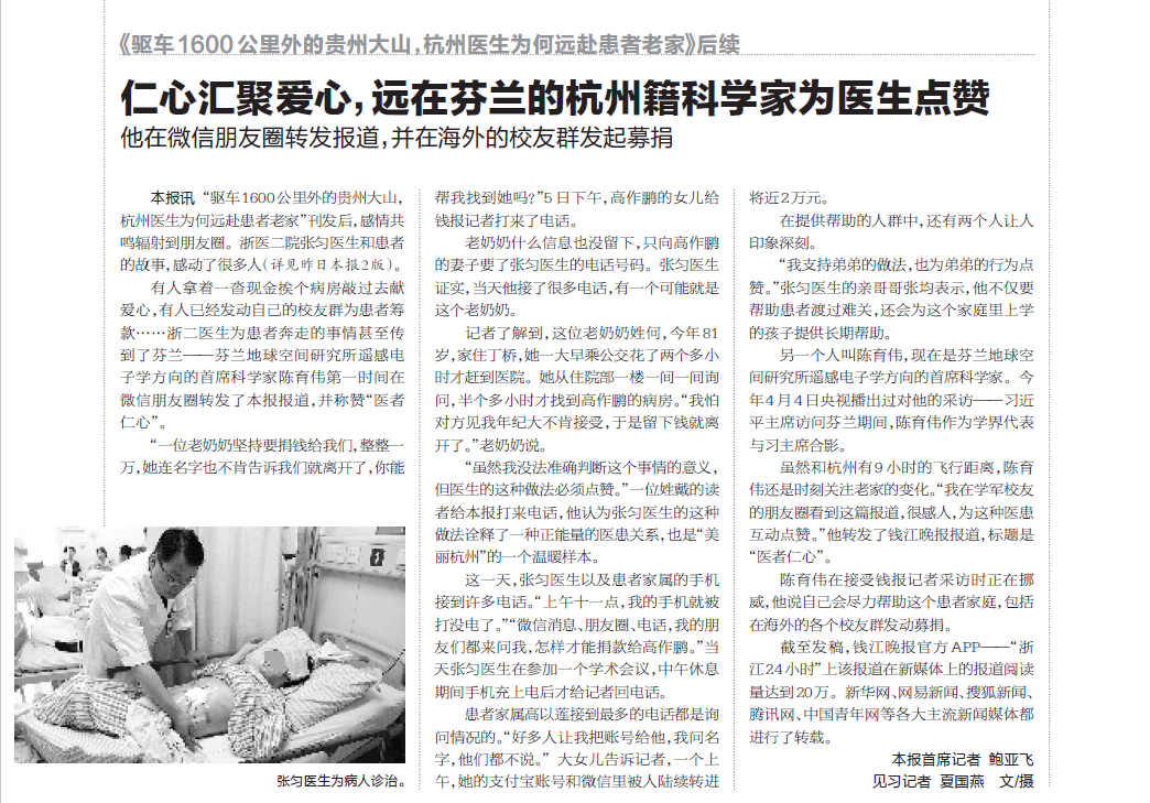 那个让老师骄傲的“调皮”班级！30年同学聚会<strong></p>
<p>格力地产股票</strong>，还伴有一封来自贵州的感谢信