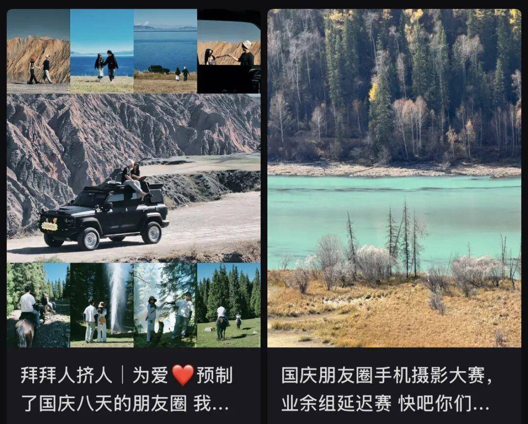 “出片式旅行”<strong></p>
<p>格力地产股票</strong>，正在毁掉当代人的假期？