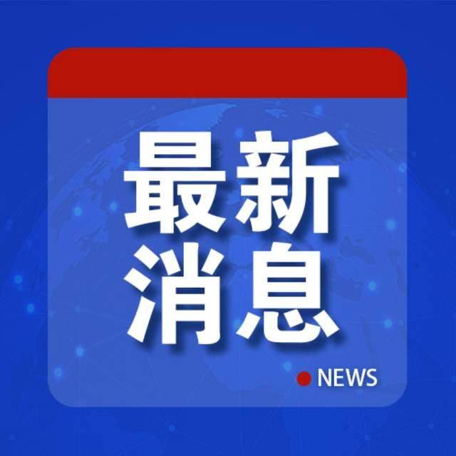 王毅同赵显通电话
