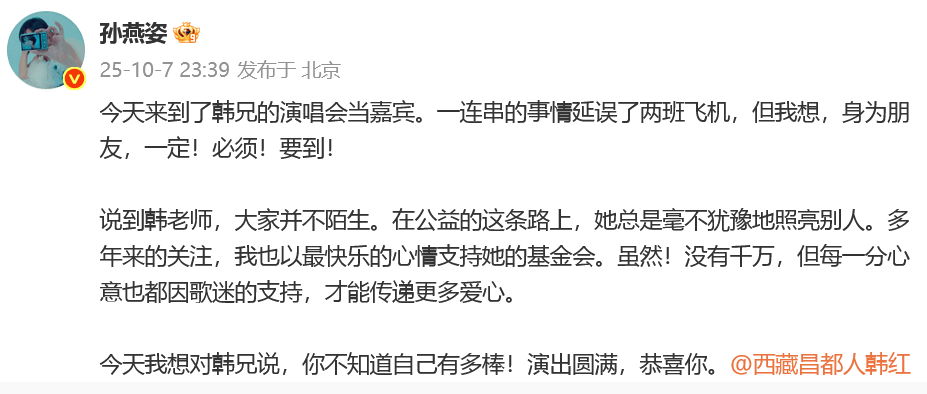 “多年匿名捐款超千万”，孙燕姿发文回应