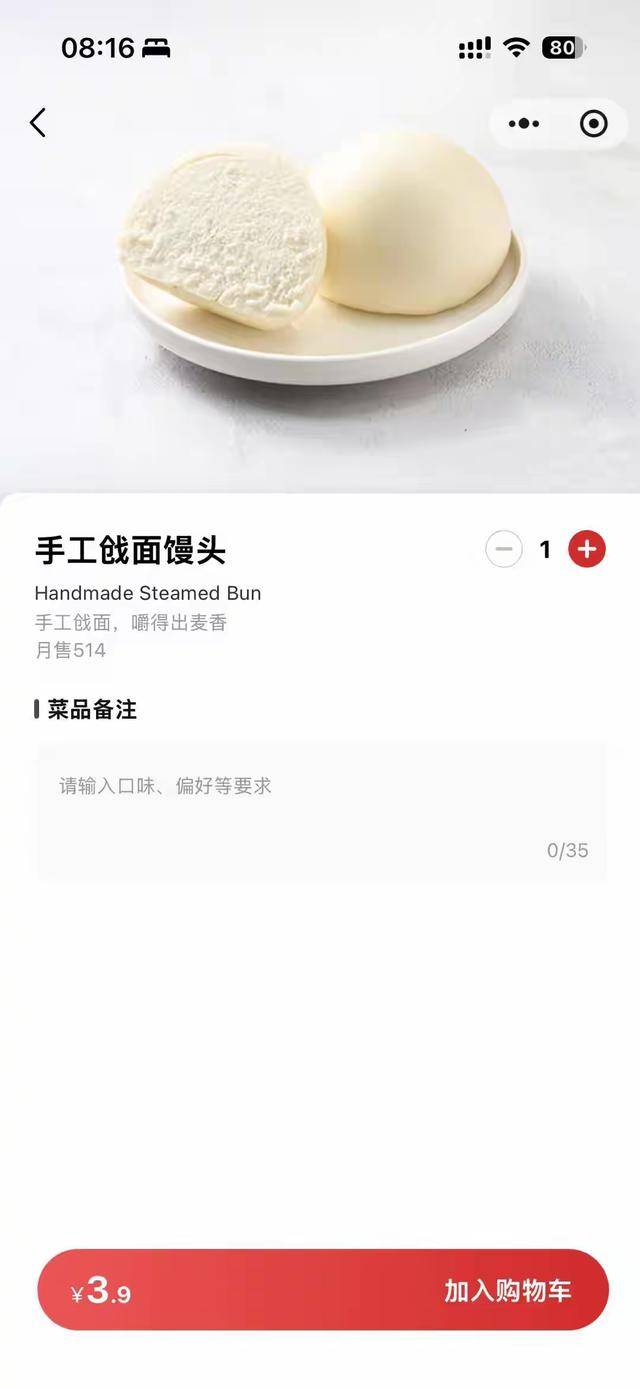 “嫌西贝3.9元馒头贵就该努力赚钱”<strong></p>
<p>格力地产股票</strong>，博主探店言论引争议