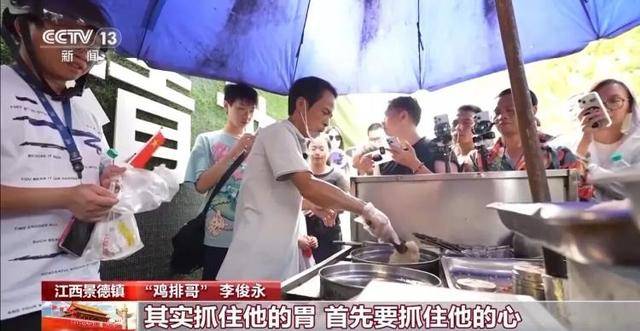 鸡排哥上央视了<strong></p>
<p>王府井股票</strong>，又爆金句：要想抓住胃，先得抓住心