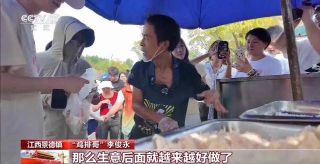 鸡排哥上央视了<strong></p>
<p>王府井股票</strong>，又爆金句：要想抓住胃，先得抓住心