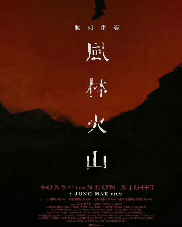 王晶陈百祥吐槽《风林火山》：这部片压榨演员<strong></p>
<p>王府井股票</strong>！
