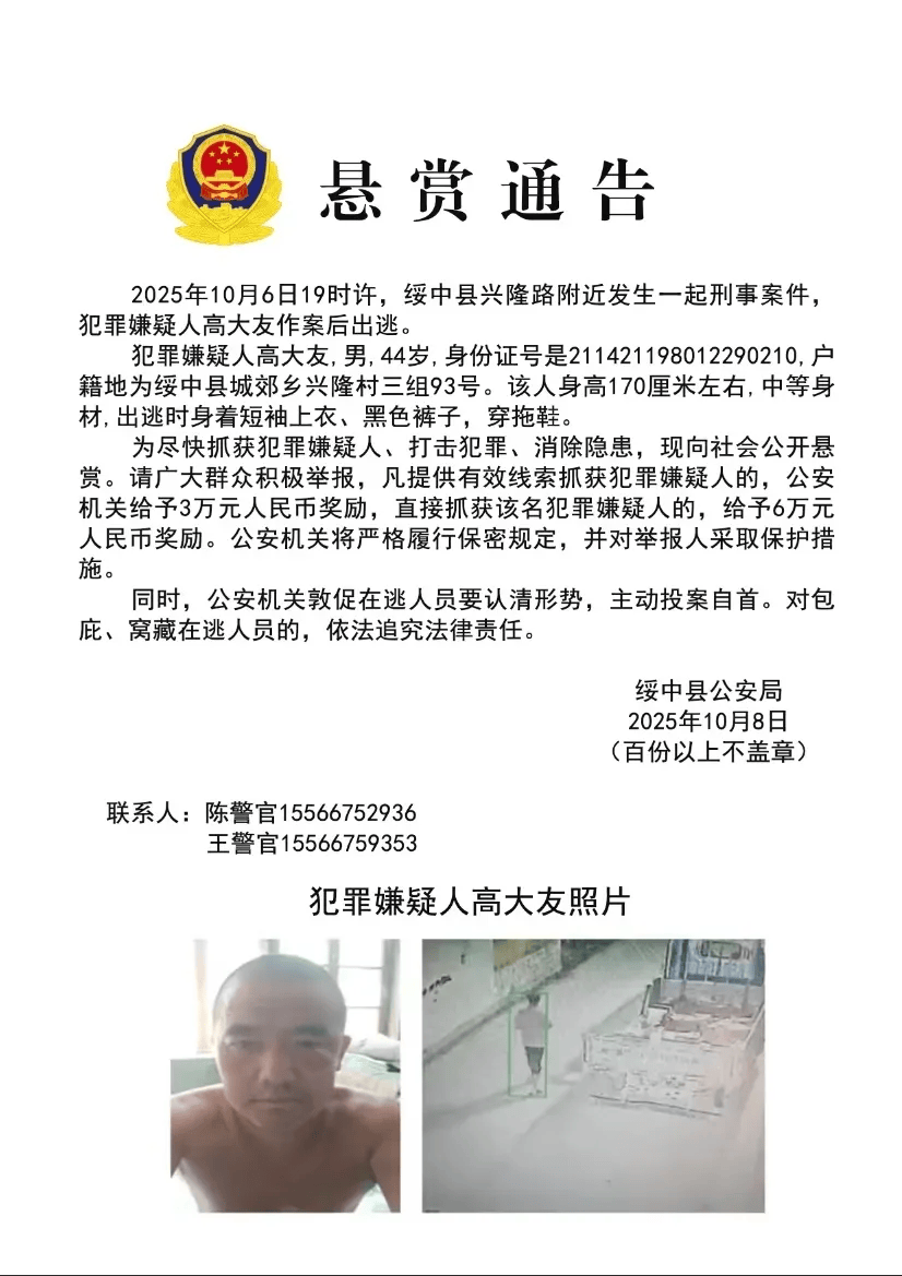 高大友酒后伤人致死<strong></p>
<p>福耀玻璃股票</strong>，已被抓获归案，辽宁警方通报