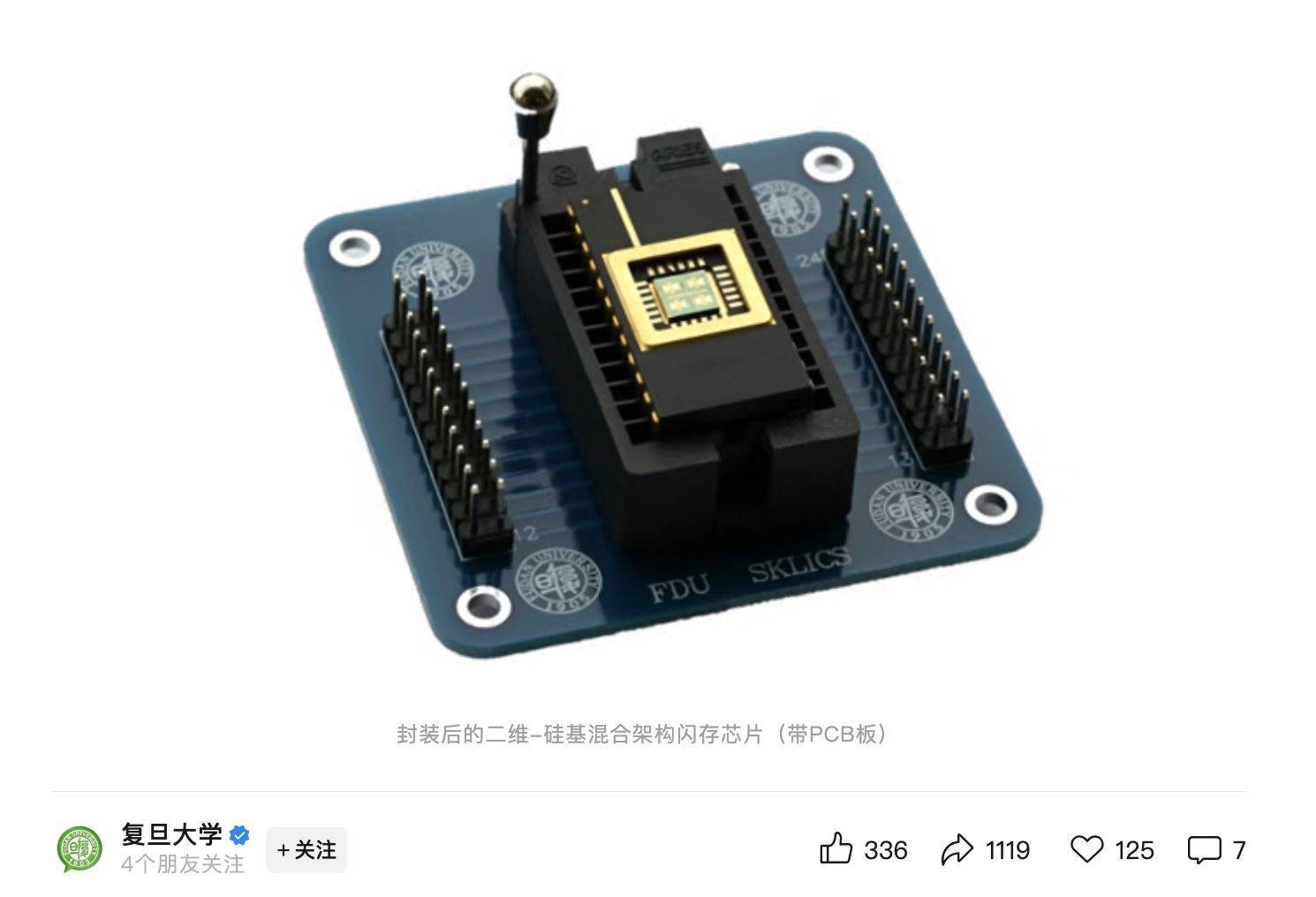 全球首颗<strong></p>
<p>福耀玻璃股票</strong>！我国科学家成功研发全新架构闪存芯片