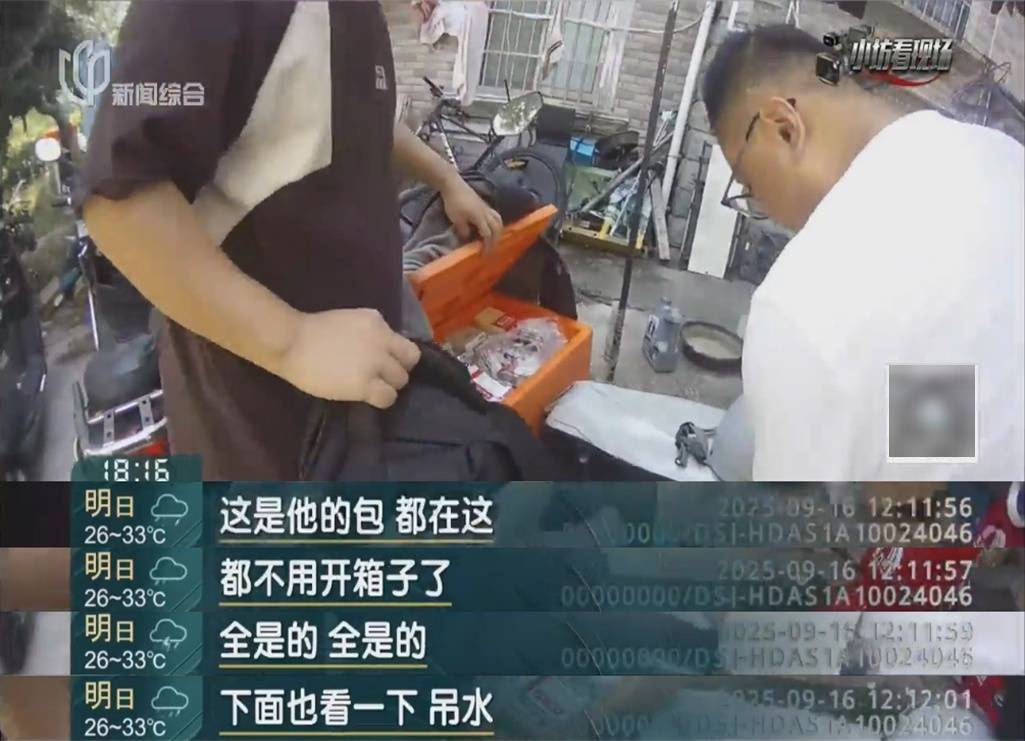 罚三次都不收手！上海一男子刚出门就被拦下<strong></p>
<p>宁波银行股票</strong>，一查不得了