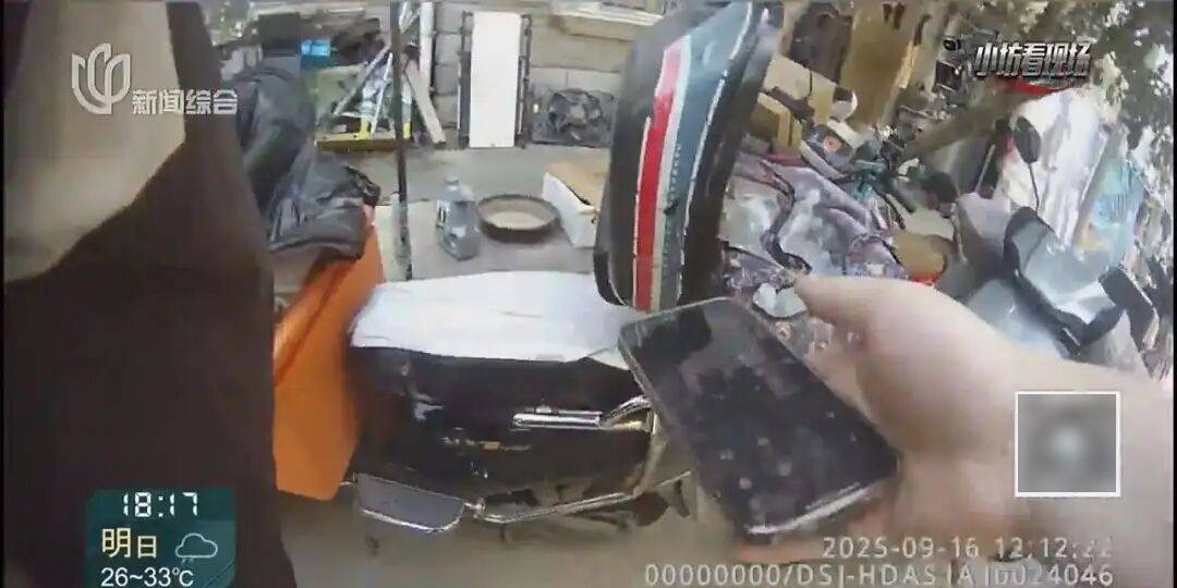 罚三次都不收手！上海一男子刚出门就被拦下<strong></p>
<p>宁波银行股票</strong>，一查不得了