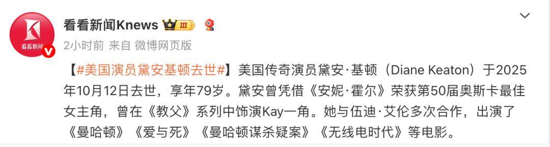 知名女演员去世<strong></p>
<p>宁波银行股票</strong>，健康“突然恶化”，众星哀悼