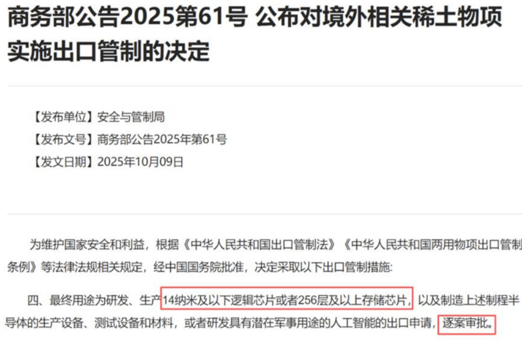 中方早料到这一天<strong></p>
<p>facebook股票</strong>，荷兰配合美国“抢劫”中企，正中稀土管制下怀