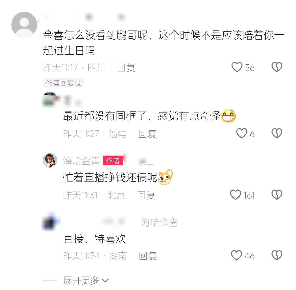 海哈金喜宣布李亚鹏结束3年婚姻 曾数度护夫称要共同还债