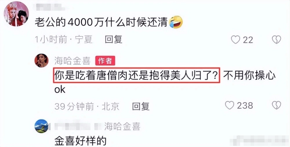 海哈金喜宣布李亚鹏结束3年婚姻 曾数度护夫称要共同还债