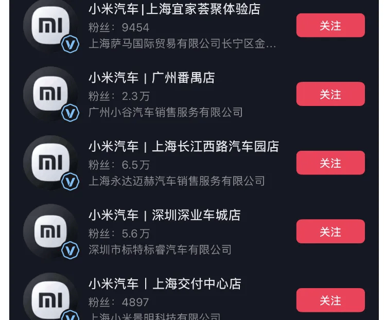 成都车祸后小米汽车直播间遭网暴<strong></p>
<p>facebook股票</strong>，雷军抖音一月掉粉35万