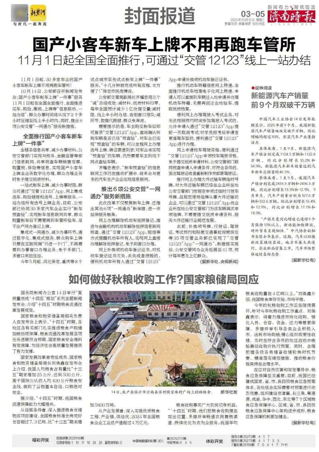 人民日报：靠近泉水敏感区<strong></p>
<p>金安国纪股票</strong>，济南怎样修建地铁？