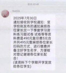 @全体家长：务必警惕这类诈骗<strong></p>
<p>金安国纪股票</strong>！