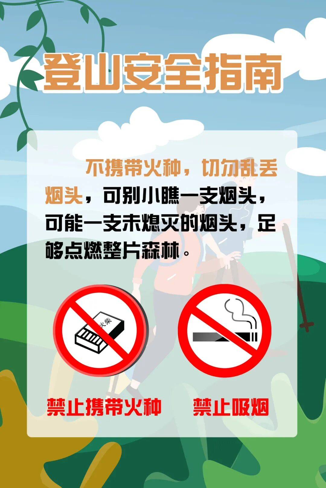 93岁老人进山失联<strong></p>
<p>金安国纪股票</strong>，两天后发现他倒挂在树杈上苦撑……