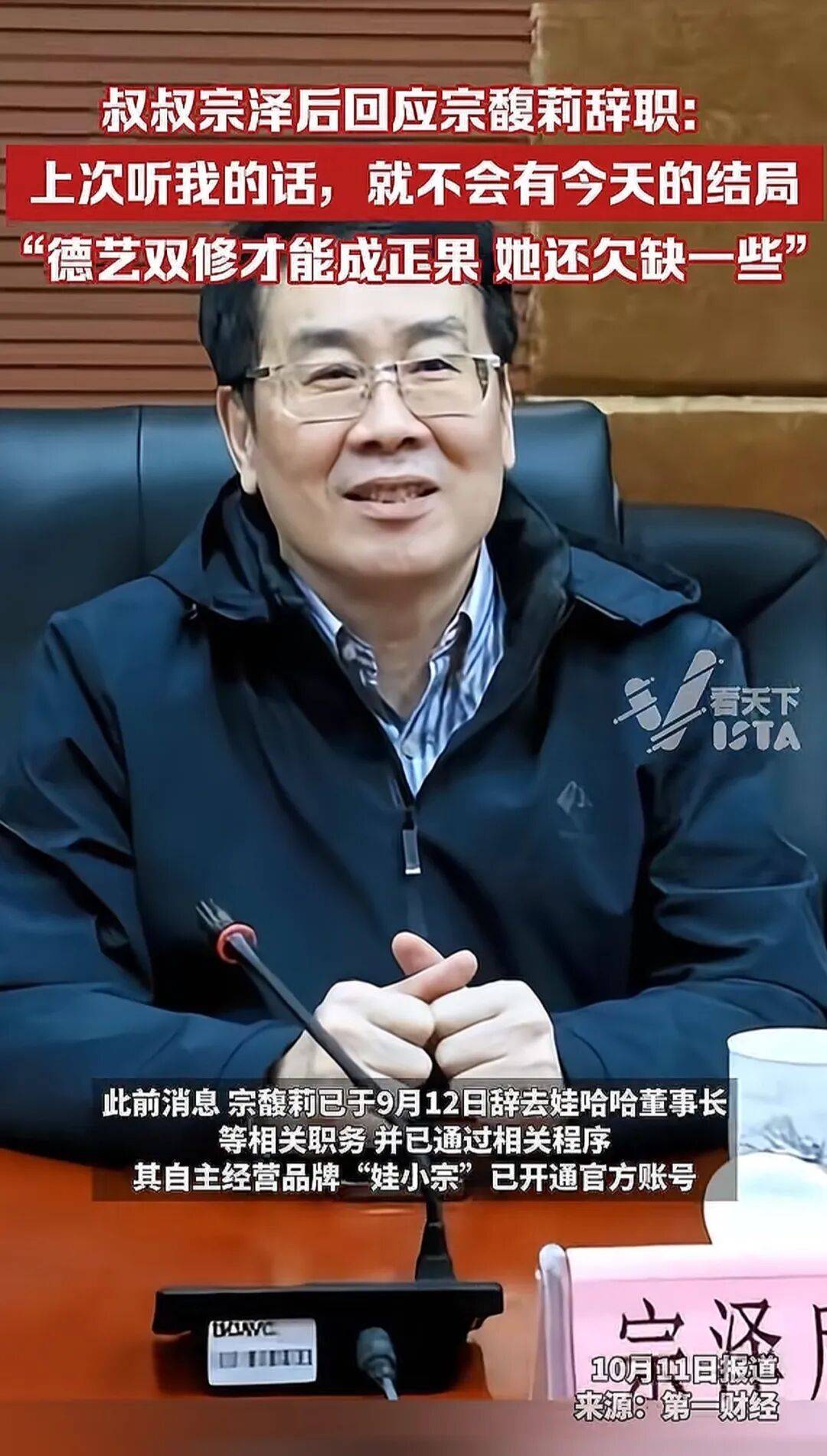 娃哈哈“内战”打到了最残酷的时候<strong></p>
<p>金安国纪股票</strong>，宗馥莉这次腹背受敌