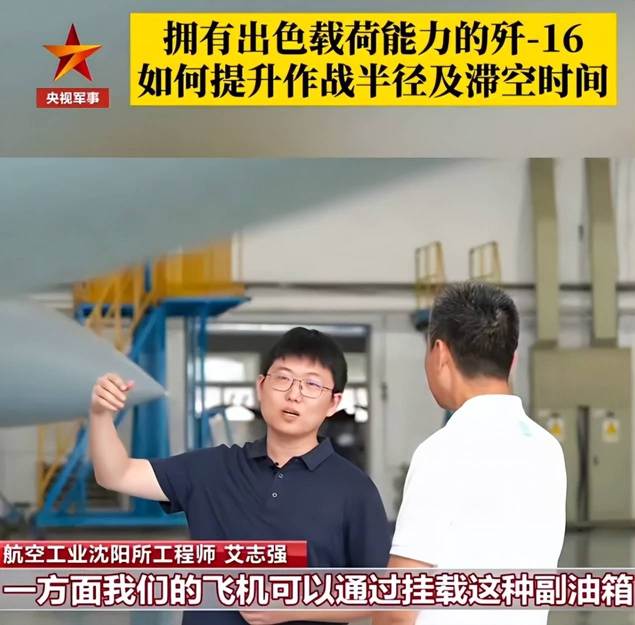 央视官宣：歼-16可挂载副油箱<strong></p>
<p>金安国纪股票</strong>！网友：航程加到7000公里有必要？