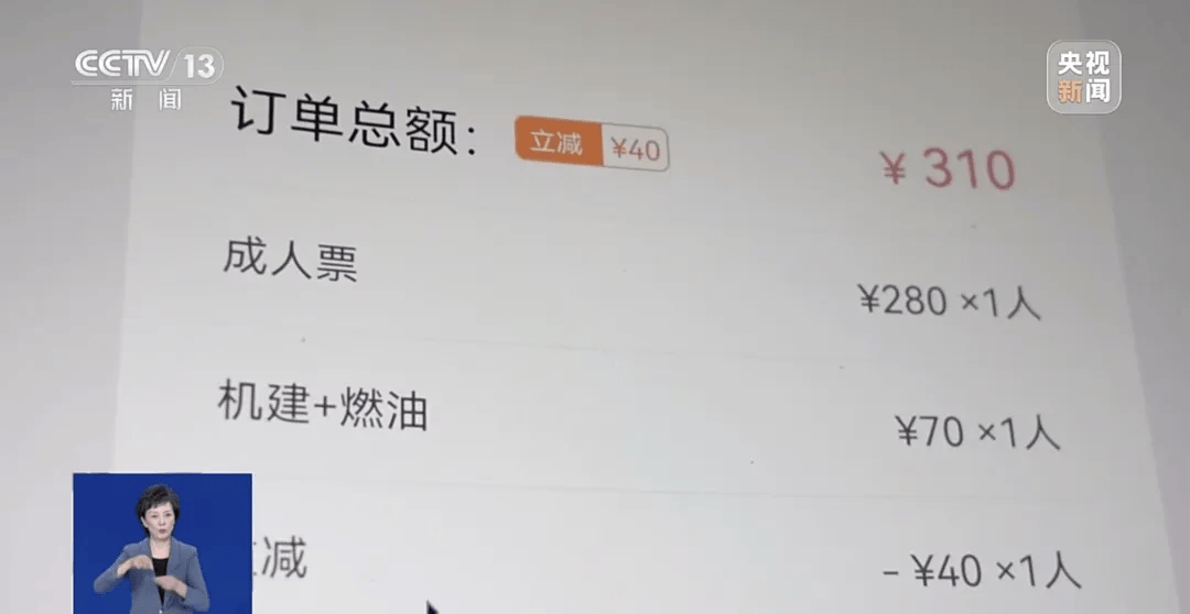 买机票被偷偷加钱<strong></p>
<p>金安国纪股票</strong>，法院判了！