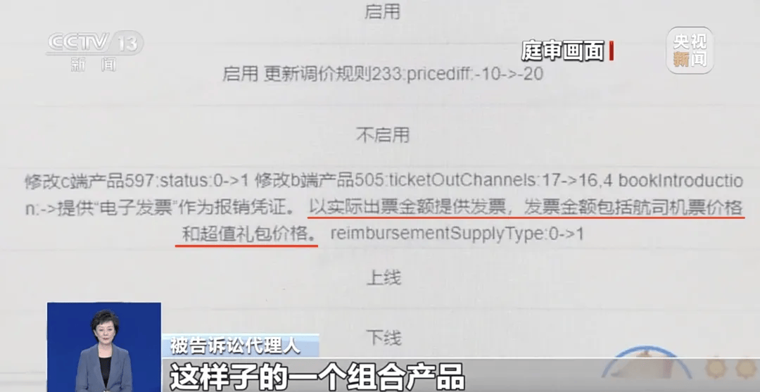 买机票被偷偷加钱<strong></p>
<p>金安国纪股票</strong>，法院判了！