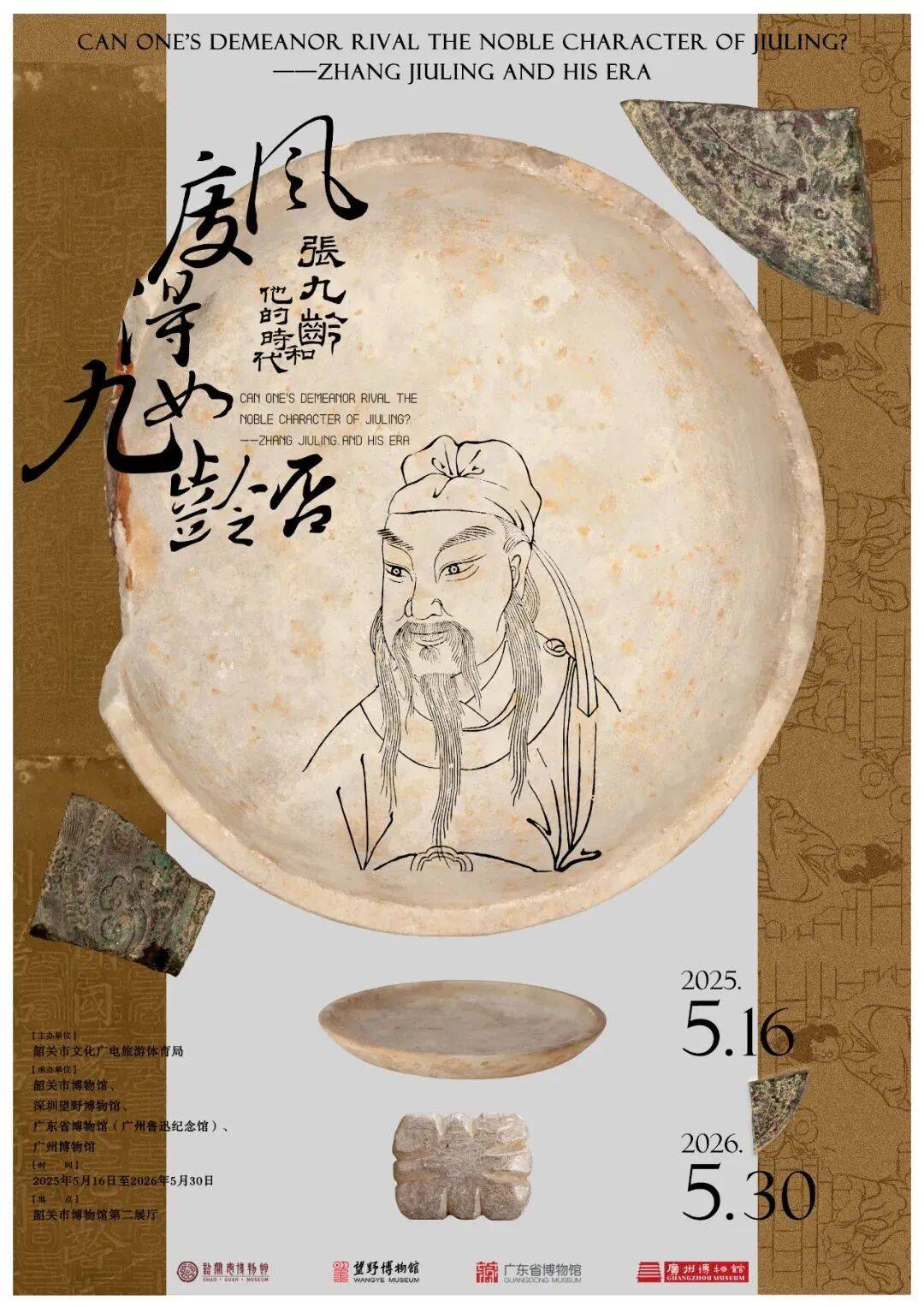 张九龄之妻墓现身西安<strong></p>
<p>金安国纪股票</strong>，“岭南第一人”在岭南还留下这些踪迹