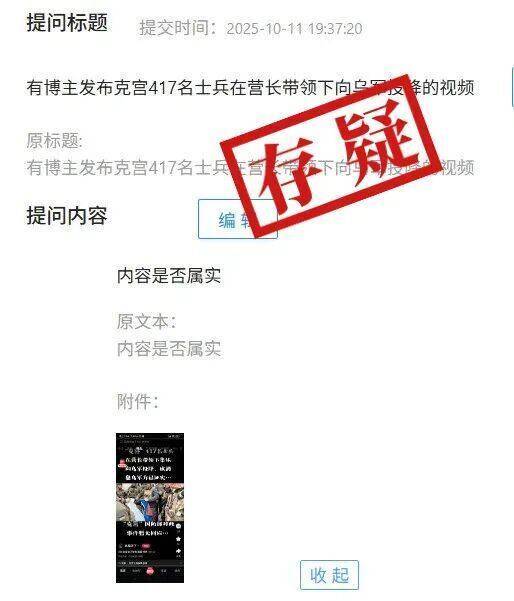 俄罗斯417名士兵在营长带领下集体向乌军投降<strong></p>
<p>华友钴业股票</strong>？