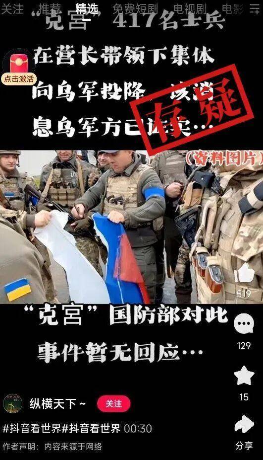 俄罗斯417名士兵在营长带领下集体向乌军投降<strong></p>
<p>华友钴业股票</strong>？