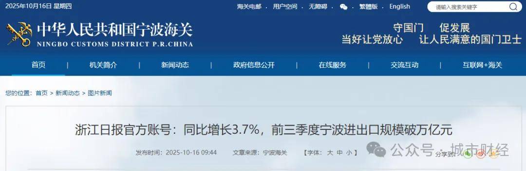 胜券在握！宁波<strong></p>
<p>华友钴业股票</strong>，要超南京了