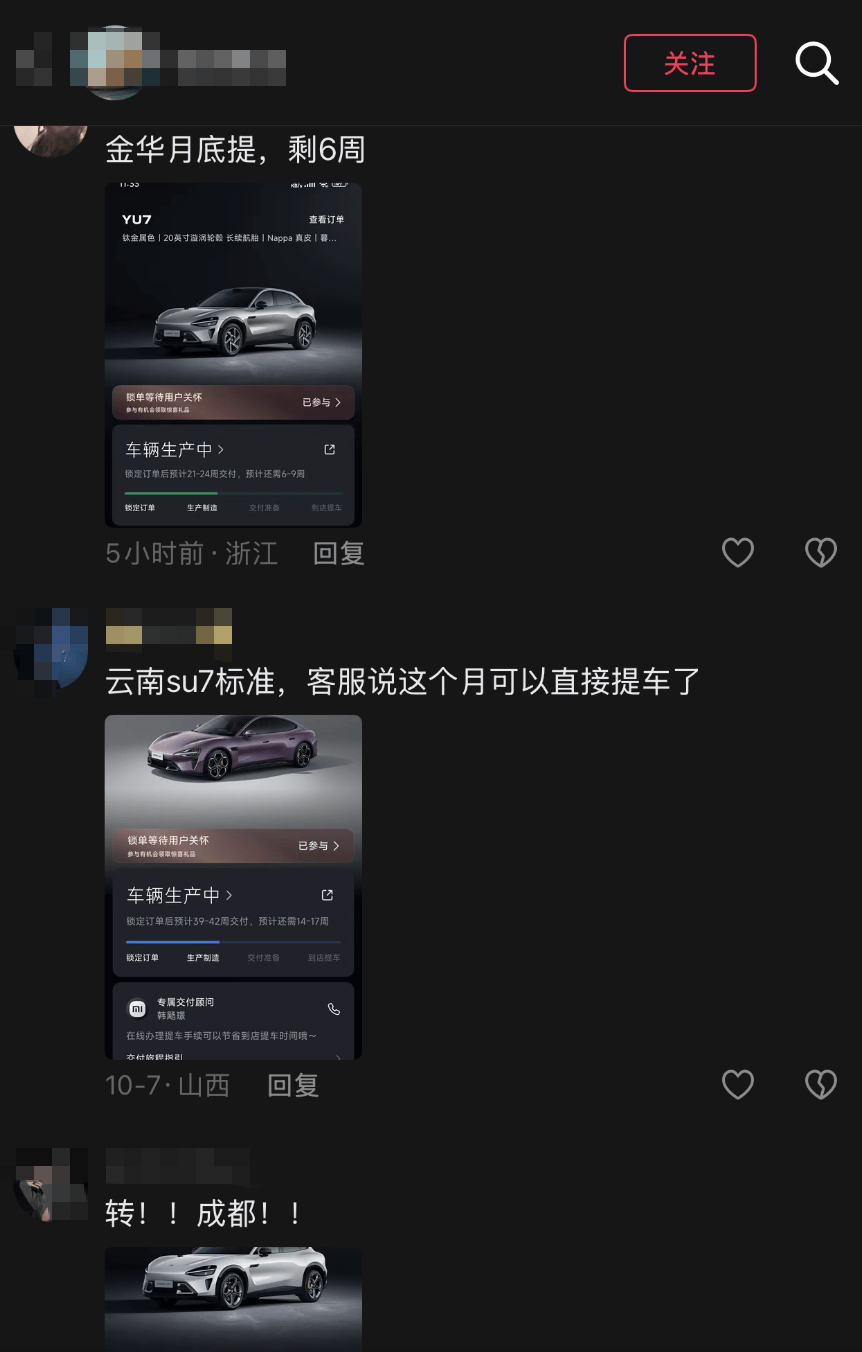 小米汽车转单市场转冷<strong></p>
<p>华友钴业股票</strong>，订单回收价跌至2000元，两月前曾溢价2万