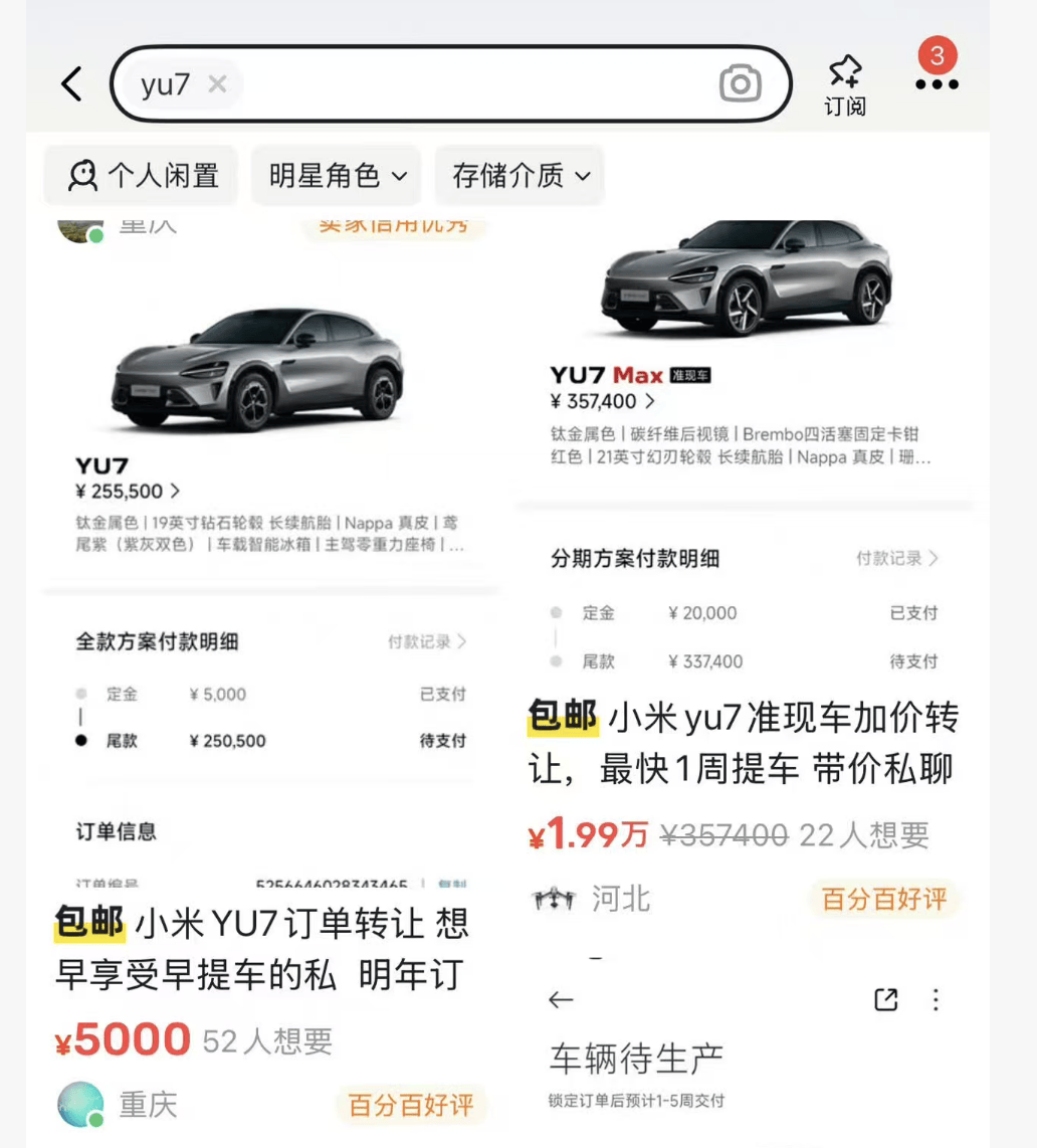 小米汽车转单市场转冷<strong></p>
<p>华友钴业股票</strong>，订单回收价跌至2000元，两月前曾溢价2万