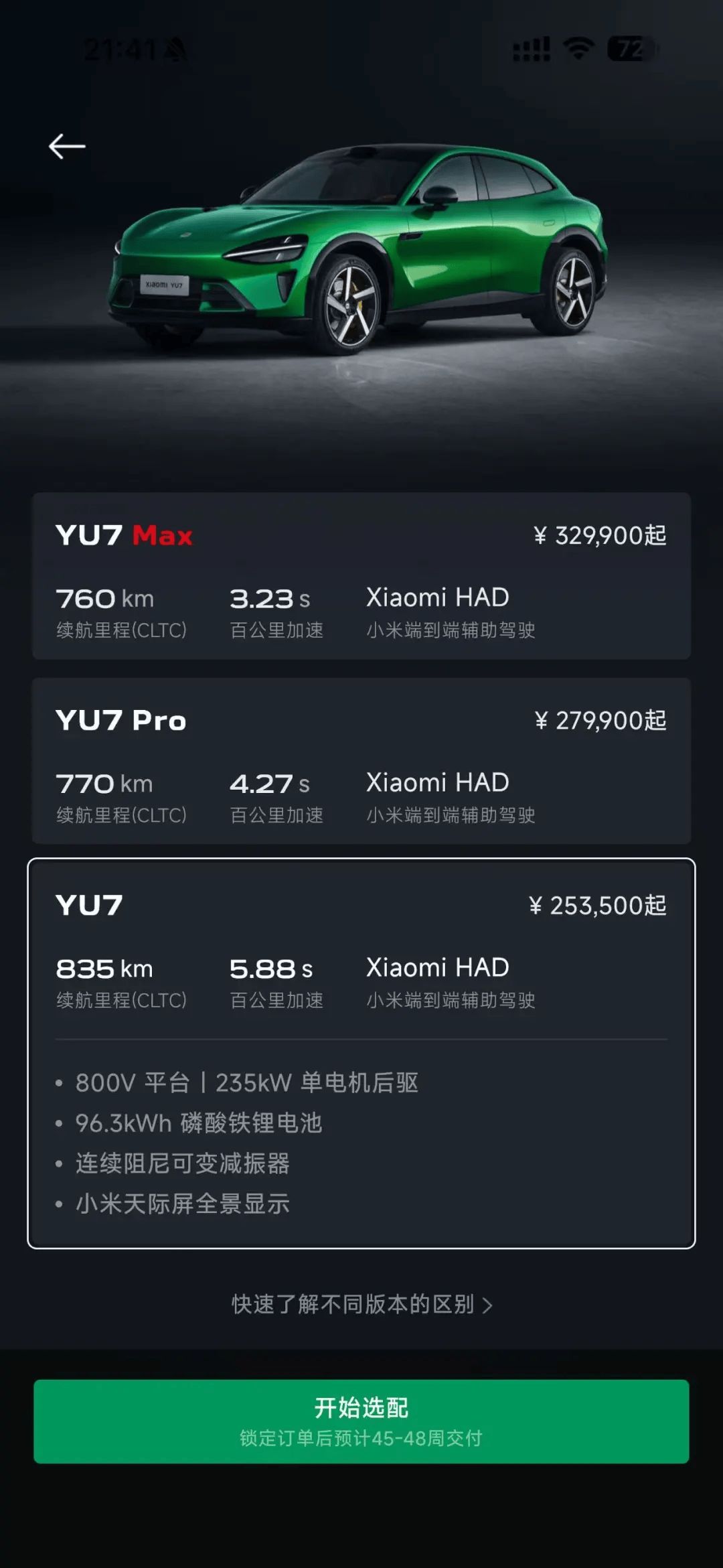 小米汽车转单市场转冷<strong></p>
<p>华友钴业股票</strong>，订单回收价跌至2000元，两月前曾溢价2万