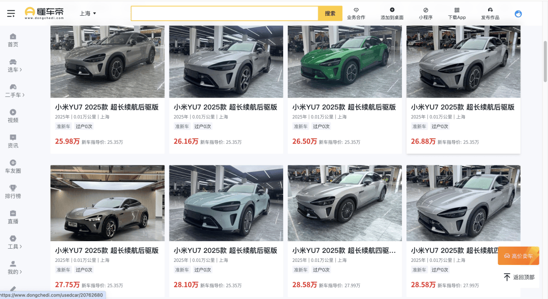 小米汽车转单市场转冷<strong></p>
<p>华友钴业股票</strong>，订单回收价跌至2000元，两月前曾溢价2万