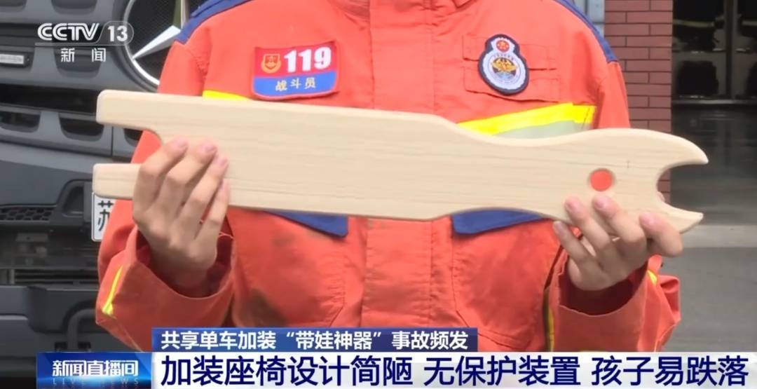 看着都疼<strong></p>
<p>华友钴业股票</strong>！上海街头一男子突然求助：10岁女儿被死死卡住！这个行为太危险→