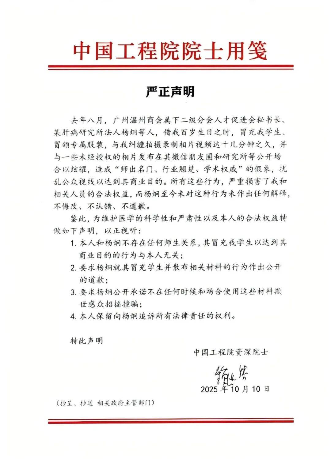 百岁院士声明“蹭合影”背后：双方交涉长达一年<strong></p>
<p>华友钴业股票</strong>，均称付诸法律