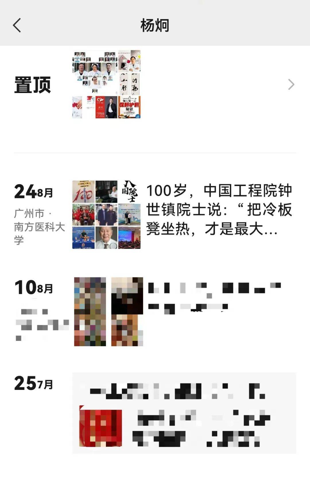 百岁院士声明“蹭合影”背后：双方交涉长达一年<strong></p>
<p>华友钴业股票</strong>，均称付诸法律