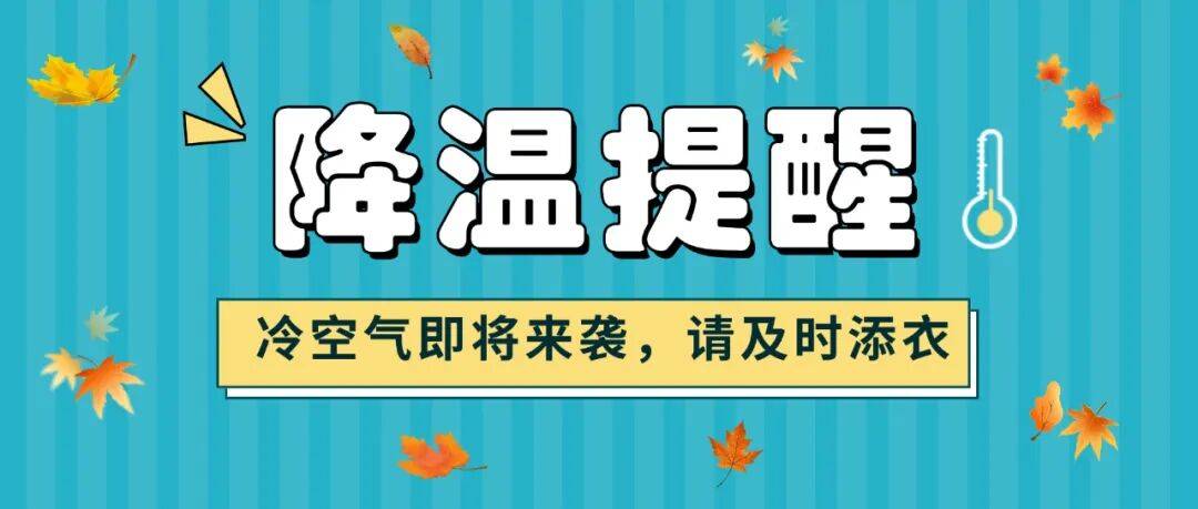 天气急转<strong></p>
<p>华友钴业股票</strong>！江西强冷空气18日到货 周末气温直降10℃！