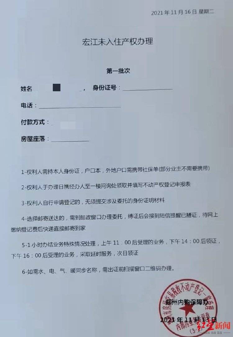 女子以“内购房”诈骗40余人2600余万<strong></p>
<p>赛为智能股票</strong>，被捕后7次因怀孕、哺乳期取保