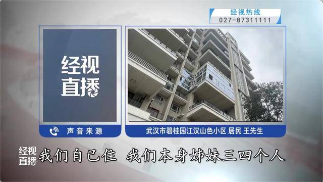 500平方米房子装20余台空调？业主解释：自住<strong></p>
<p>赛为智能股票</strong>，家里人多