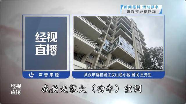 500平方米房子装20余台空调？业主解释：自住<strong></p>
<p>赛为智能股票</strong>，家里人多