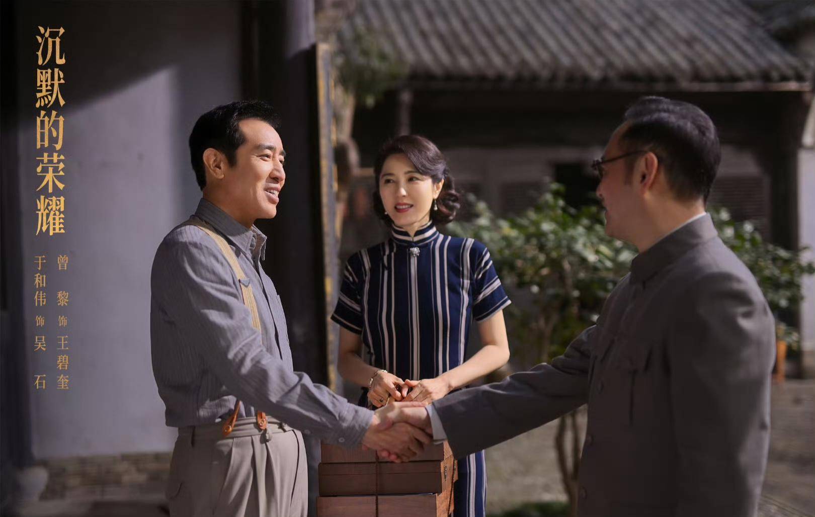 《沉默的荣耀》联合出品人：<strong></p>
<p>网易股票</strong>我们最终选择向真实深深鞠躬