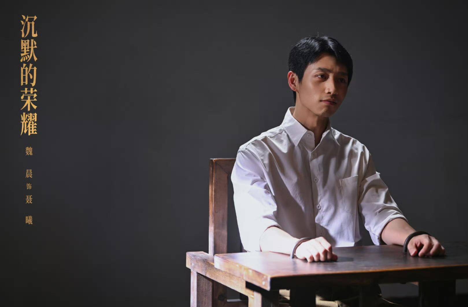 《沉默的荣耀》联合出品人：<strong></p>
<p>网易股票</strong>我们最终选择向真实深深鞠躬