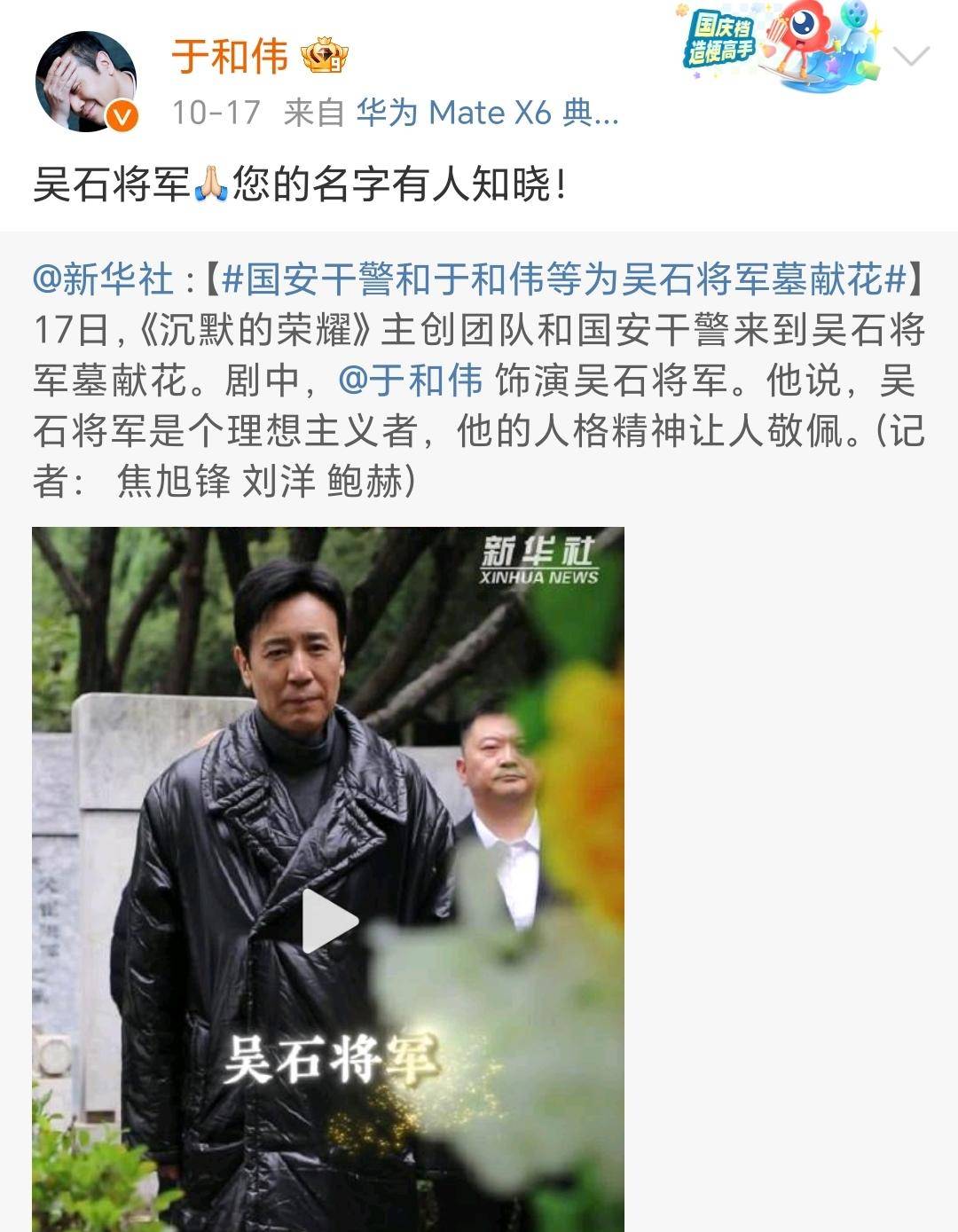 《沉默的荣耀》联合出品人：<strong></p>
<p>网易股票</strong>我们最终选择向真实深深鞠躬