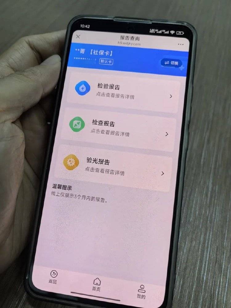 事发上海三甲医院<strong></p>
<p>网易股票</strong>，女子崩溃：隐私病历被群发，前夫为泄愤操作2年