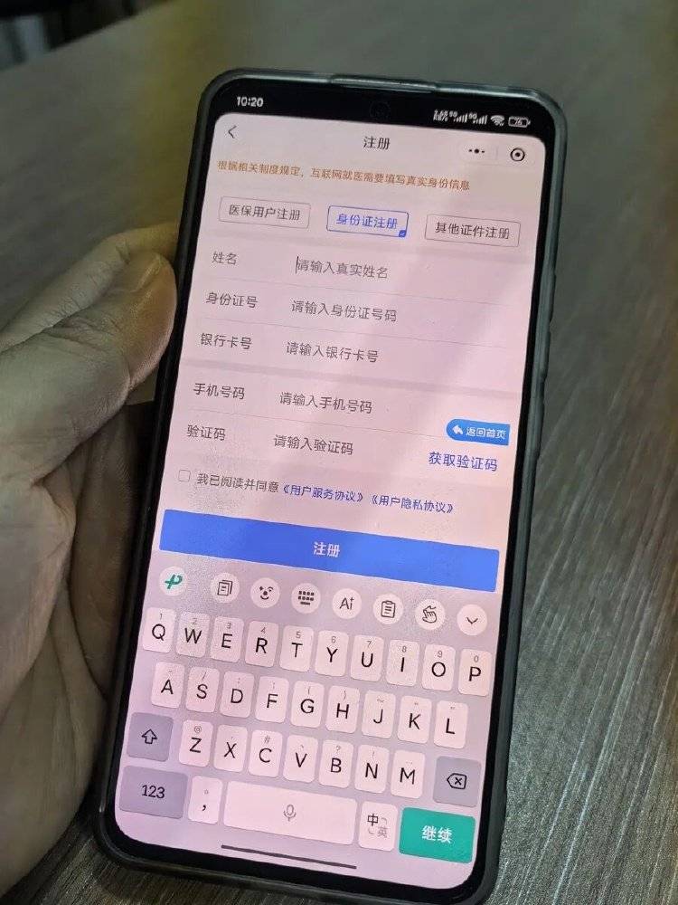 事发上海三甲医院<strong></p>
<p>网易股票</strong>，女子崩溃：隐私病历被群发，前夫为泄愤操作2年