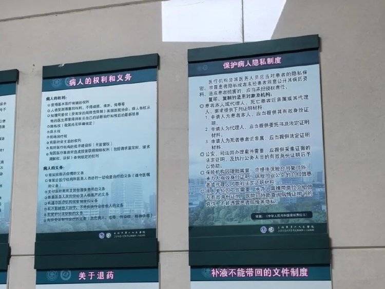 事发上海三甲医院<strong></p>
<p>网易股票</strong>，女子崩溃：隐私病历被群发，前夫为泄愤操作2年